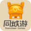 同城游戏手机版