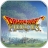 勇者斗恶龙英雄(WIN7X64)