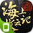 九州海上牧云记