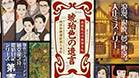 藤堂龙之介侦探日记