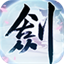 古剑奇谭网络版
