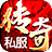 变态私服-沙城争霸