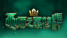 巫师之昆特牌