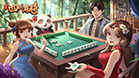 指尖四川麻将