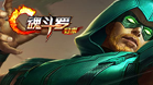 3D魂斗罗