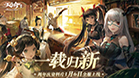 天谕手机版
