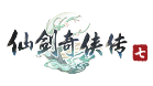 仙剑奇侠传七方块版