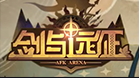 剑与远征