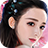花千骨重置版