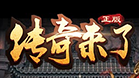 龙鲲传奇