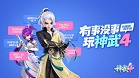 神武3