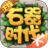 石器时代：觉醒腾讯版