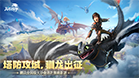 龙石战争