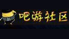 吧游社区