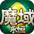 魔域页游版