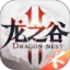 龙之谷2
