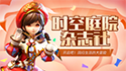 龙之谷2