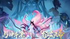 封神幻想世界桌面版