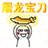 开局1刀1狗