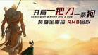 开局1刀1狗