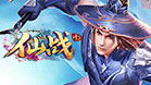 异人仙魔变