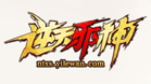 邪神大逃杀