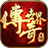 传奇网页版