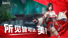 永劫无间手游