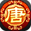 唐人游