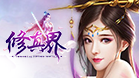 八荒诛魔录