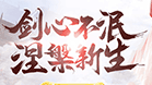 九界伏魔录