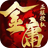 金庸群侠录