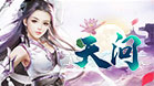 天问网页版