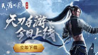 天涯明月刀手游