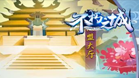 Q版不朽之城