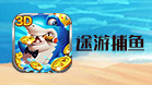 途游捕鱼