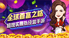 亿万城市