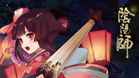 阴阳师IOS桌面版