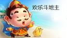 欢乐斗地主PC版
