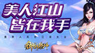 御剑乾坤2
