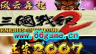 三国战纪合集