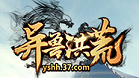 37异兽洪荒