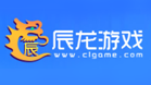 辰龙游戏