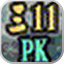 三国志11威力加强版