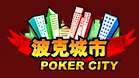 波克城市
