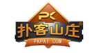 扑客山庄