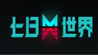 七日世界