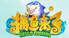 捕鱼来了PC版