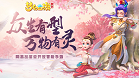 梦幻西游mumu模拟器版
