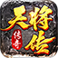 破天